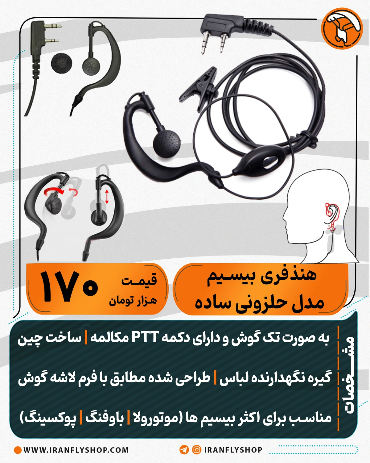 هنذفری بیسیم مدل حلزونی ساده