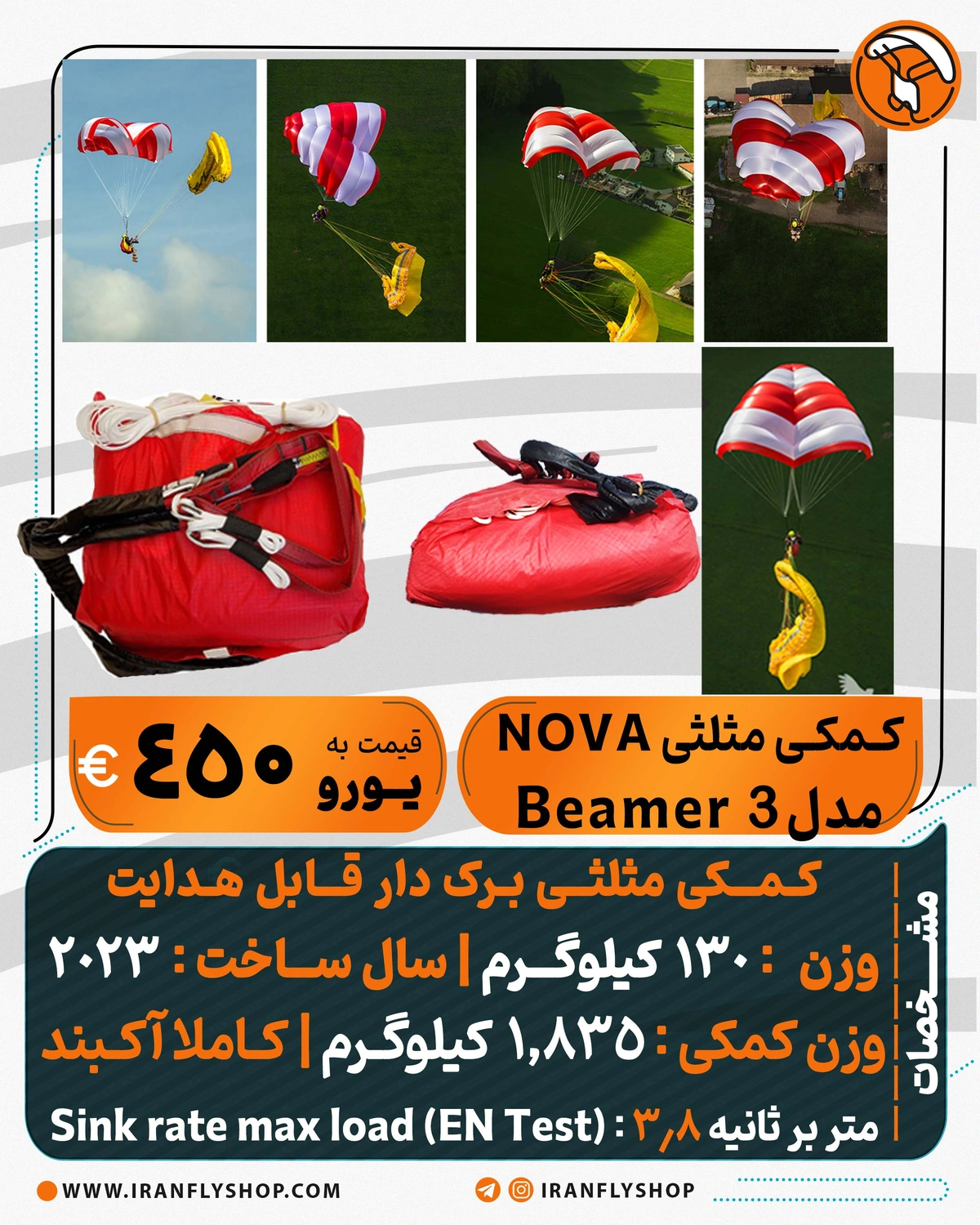 کمکی مثلثی Nova مدل 3 Beamer