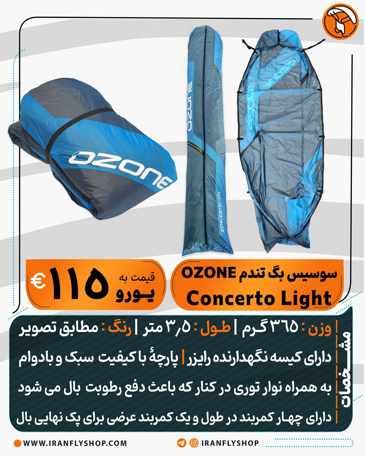 سوسیس بگ تندم OZONE Concerto Light