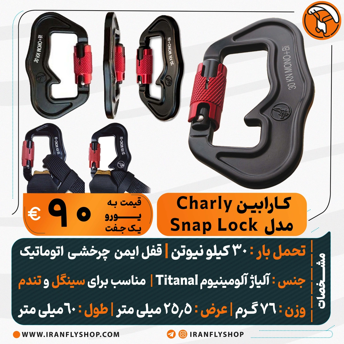 کارابین Charly مدل Snaplock 