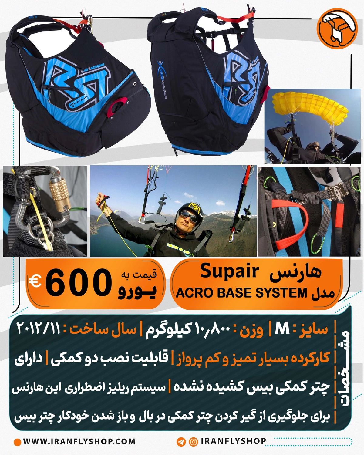 هارنس کارکرده SupAir مدل ACRO BASE SYSTEM