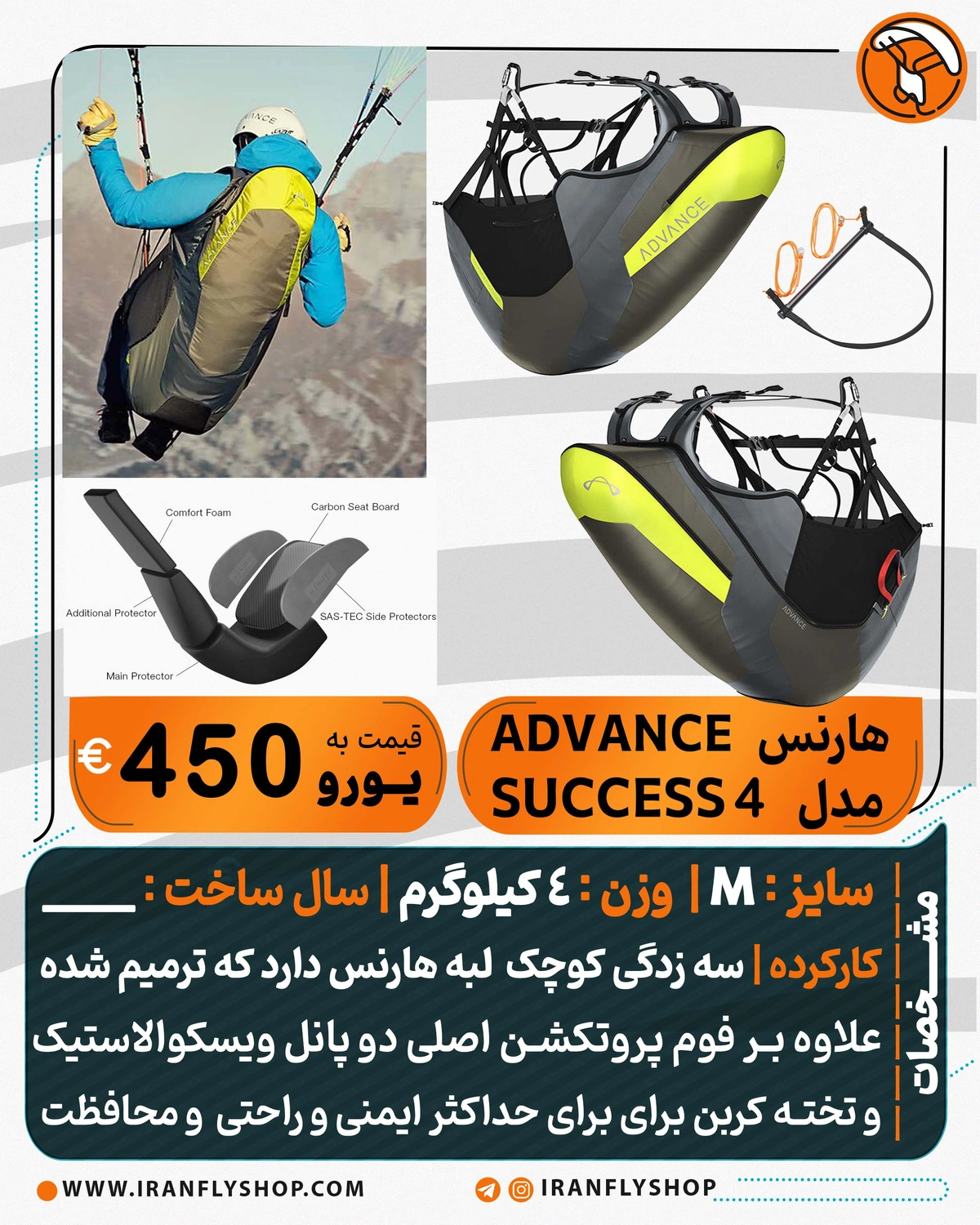 هارنس کارکرده ADVANCE مدل 4 SUCCESS