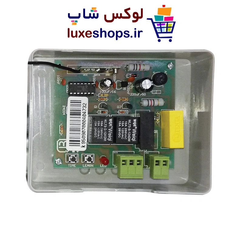 مرکز کنترل کرکره برقی رسیور پنج کانال ریموتی بتا