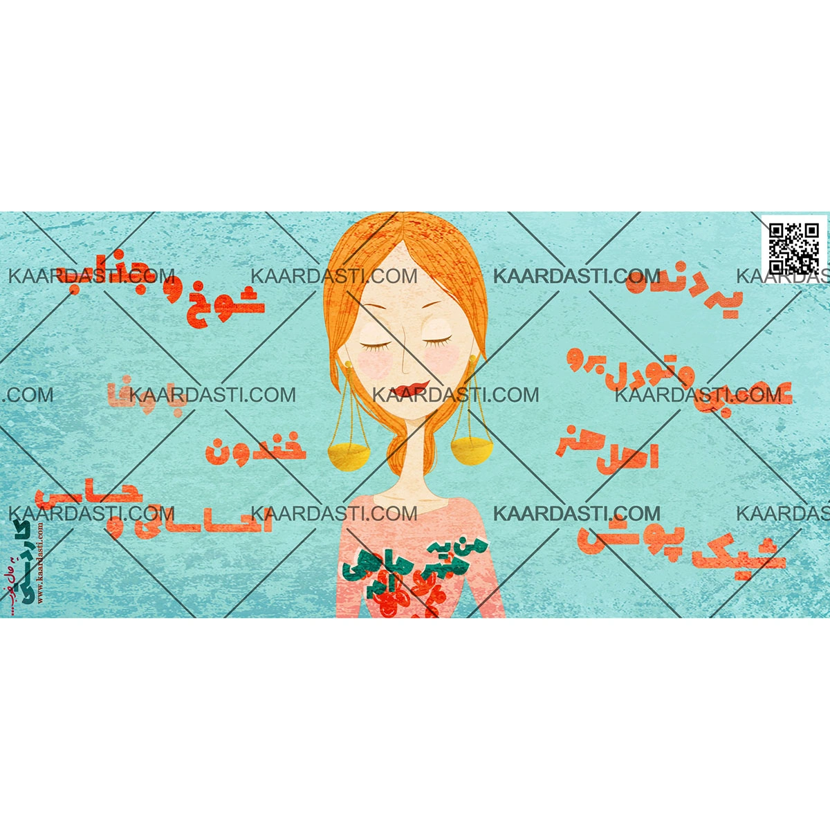 ماگ من یه مهرماهی ام 2