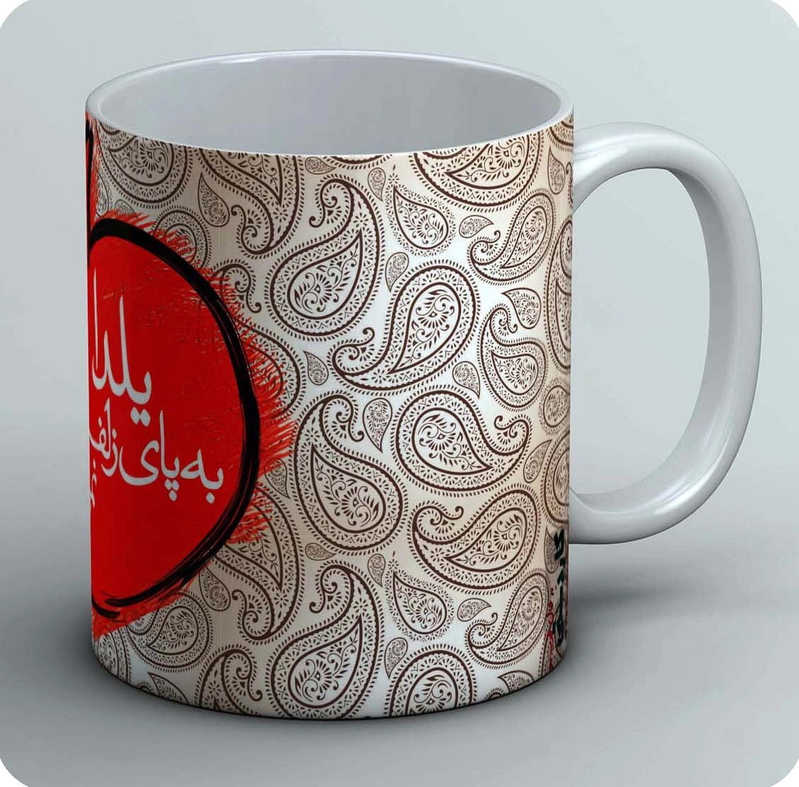 ماگ یلدا به پای زلف نگارم نمی رسد