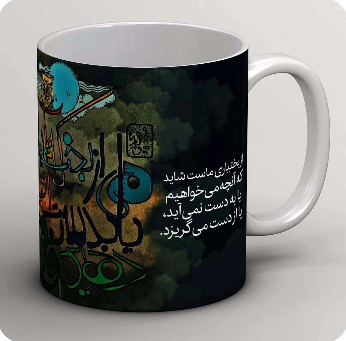 ماگ از بختیاری ماست