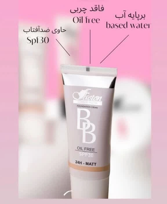 کرم پودر بی بی فاقد چربی فایتون spf30 شماره f122