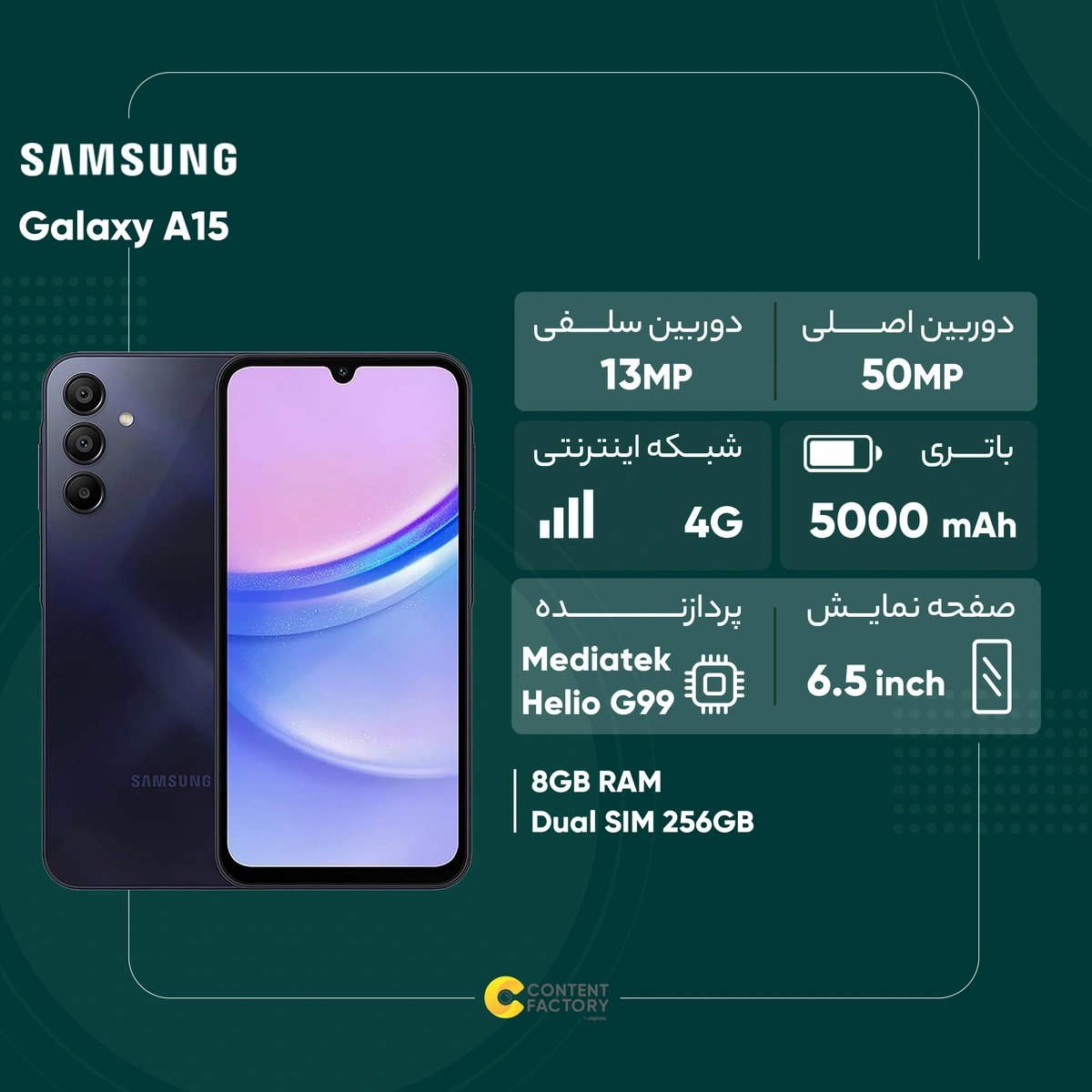 گوشی موبایل Samsung مدل Galaxy A15 (RAM 8) ظرفیت 256GB  (ویتنام)