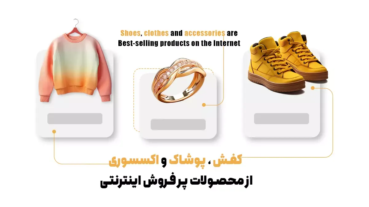 پرفروش ترین محصولات اینترنتی در جهان در سال 2025 + 7 محصول پولساز