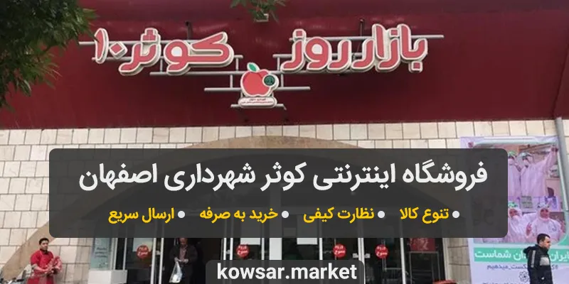 داستان موفقیت فروشگاه اینترنتی کوثر (هاپیرمارکت کوثر)