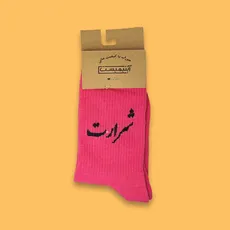 جوراب ساقدار شرارت صورتی