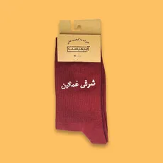 جوراب ساقدار فارسی شرقی غمگین زرشکی