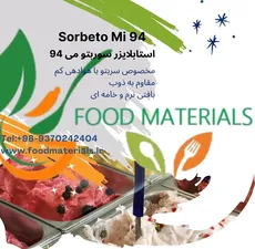 استابلایزر بستنی Sorbeto Mi 94