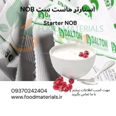 استارتر ماست ست(قالبی) دالتون کد NOB