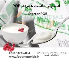 استارتر ماست همزده و موسیر POB