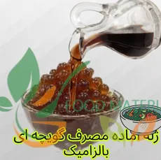 پاپینگ بوبا بالزامیک