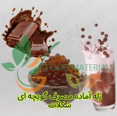 بوبا تاپینگ شکلات