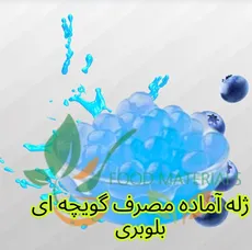 بوبا تاپینگ بلوبری