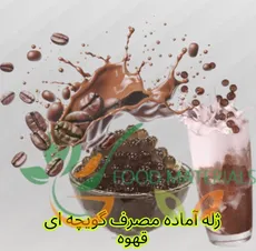 بوبا تاپینگ قهوه