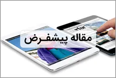 اولین تبلت بریلی برای افراد نابینا و کم بینا