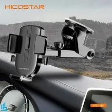 هولدر پایه نگهدارنده گوشی داشبوردی هایکو استار HICOSTAR HS H16