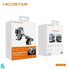 هولدر پایه نگهدارنده گوشی داشبوردی هایکو استار HICOSTAR HS H16