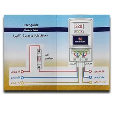 محافظ ولتاژ برق پشت کنتور ورودی ساختمان 30 آمپر پارت الکتریک مدل PE5137