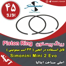رینگ پیستون Simonini Piston Ring