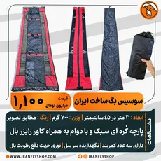 سوسیس بگ ساخت ایران