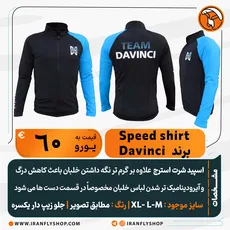 اسپید شرت برند Davinci