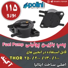 پمپ بنزین پولینی Fuel Pump 