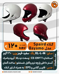 کلاه Spaird مدل Bayamo