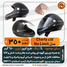 کلاه Charly مدل No Limit Carbon