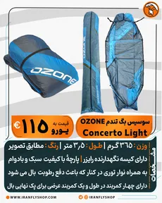 سوسیس بگ تندم OZONE Concerto Light