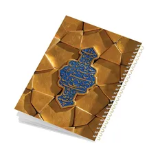 دفتر فنردار 50 برگ مجلد_طرح 2 امام رضا