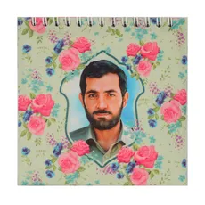 دفتر یادداشت فنردار 50 برگ بهشت - طرح  شهید باکری (سبز)