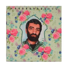 دفتر یادداشت فنردار 50 برگ بهشت - طرح شهید متوسلیان (سبز)