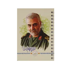 دفتر یادداشت فنردار 50 برگ بهشت - طرح شهید سلیمانی (سفید)