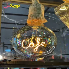 لامپ ادیسونی طرح کافه cafe - 