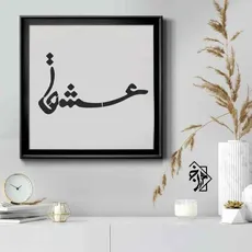 شابلون عشق کد 1010