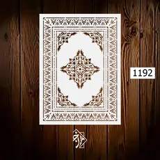 شابلون فرش کد 1192