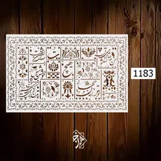 شابلون لیپان کد 1183