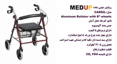 رولیتور واکر 4 چرخ همراه با صندلی 