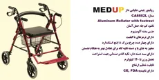 واکر رولیتور ویلچر شو خارجی 