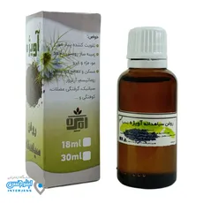 روغن سیاهدانه برند آویژه حجم 60 میلی لیتر