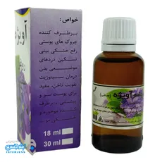 روغن بنفشه برند آویژه حجم 60 میلی لیتر