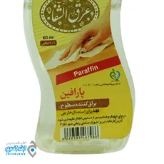 پارافین برند عرق الشفا حجم 60 میلی لیتر