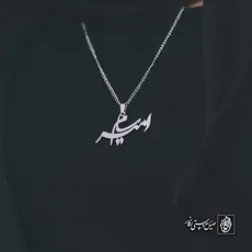 پلاک اسم امیرسام کد 4153
