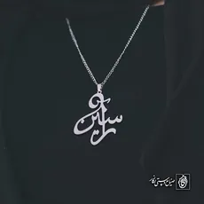 پلاک اسم آرسین کد 4164