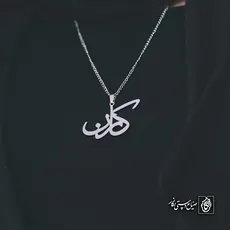 پلاک اسم کارن کد 4294